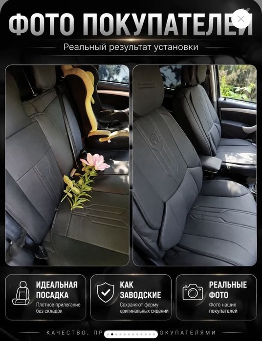 Универсальные чехлы на сиденья машины