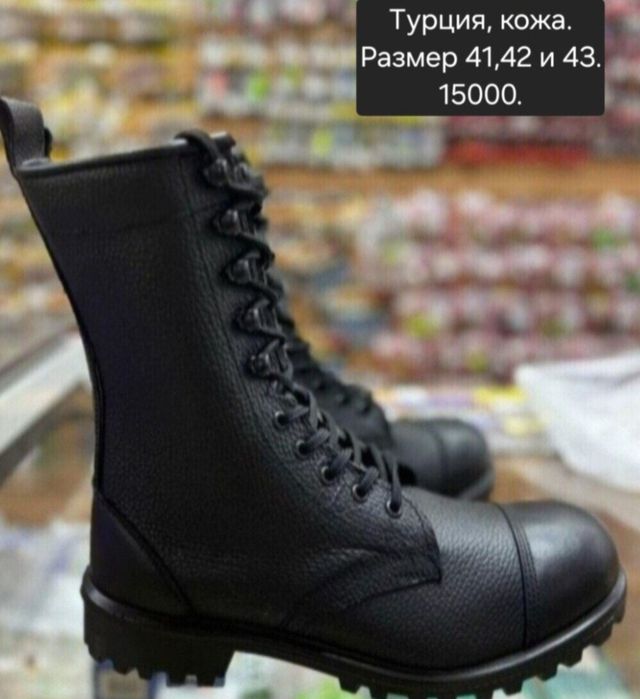 Берцы летние натуралка