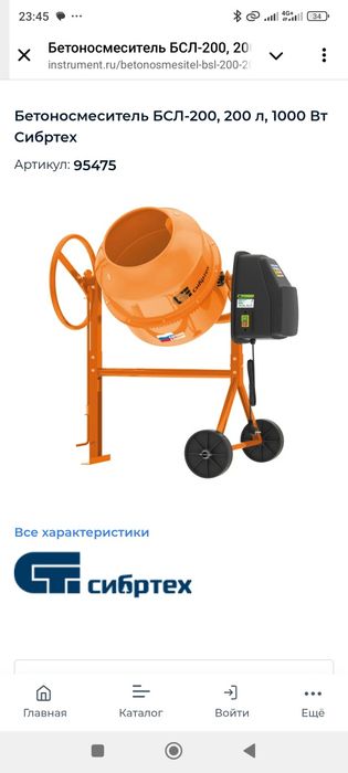 Бетономешалка бетоносе Мститель