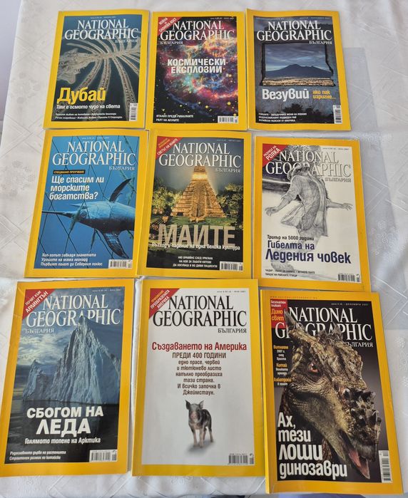 Списания и книги national geographic