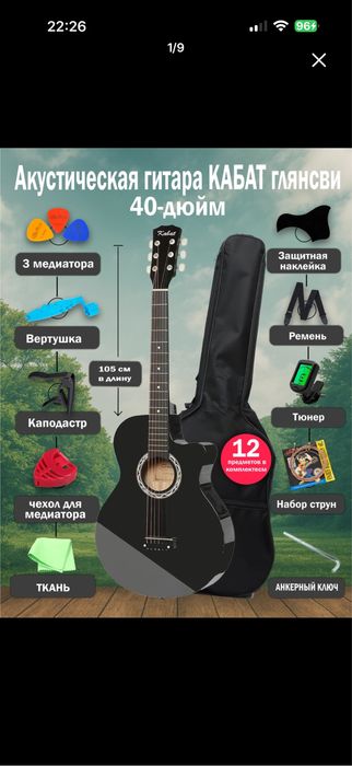 Akustik gitara kabat