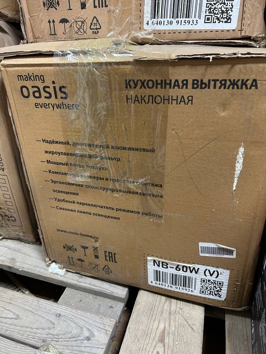 Продам бытовую технику