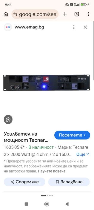стъпало tecnare pa5000