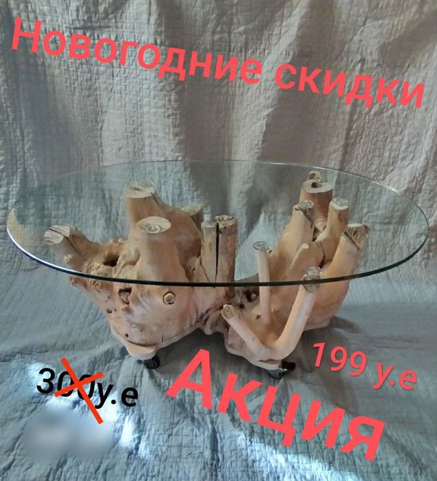 Журнальные и кофейные столики