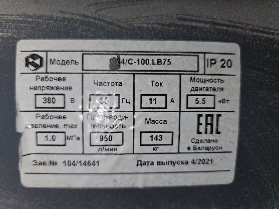 Продам воздушный компрессор