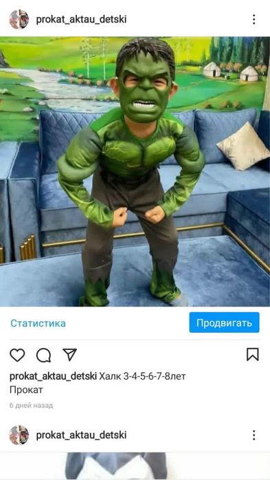 Бу Персонаж киимдери сатылады