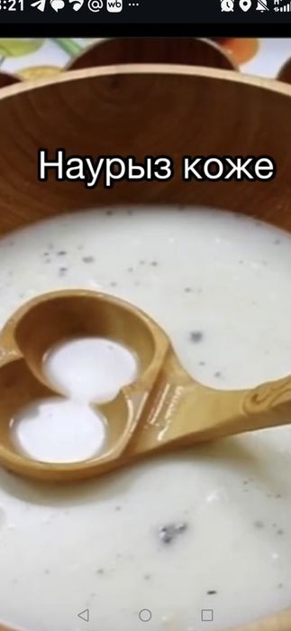 Наурыз көже сүрленген етпен