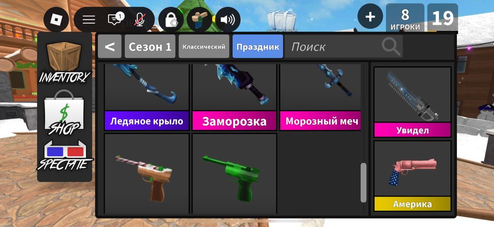 Murder mystery 2 скины ножы годли