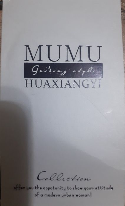 Куртка бренда Mumu Huaxiangyi новая с биркой
