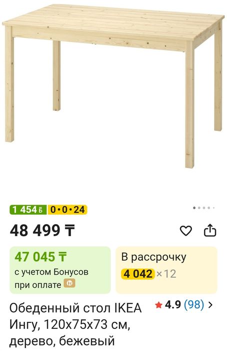 Стол обеденный, кухонный, письменный