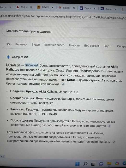 Привод Тойота Лексус