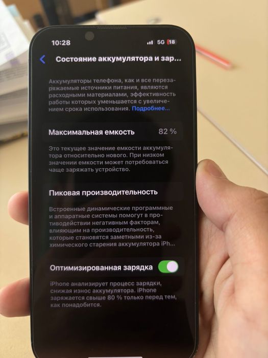 Обменяю Iphone 13