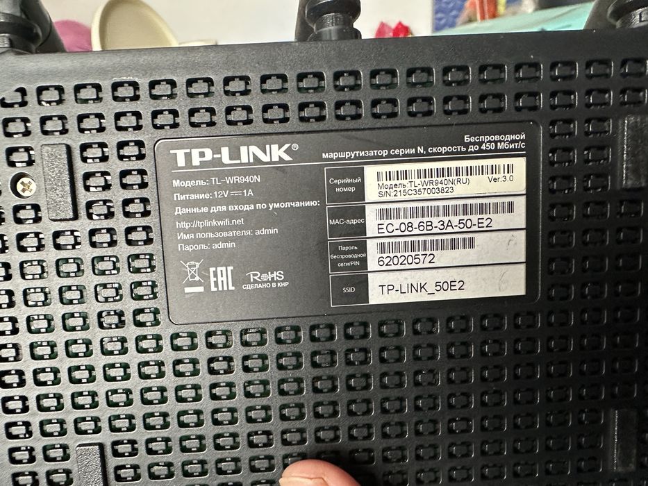 Вай-фай модем tp-link