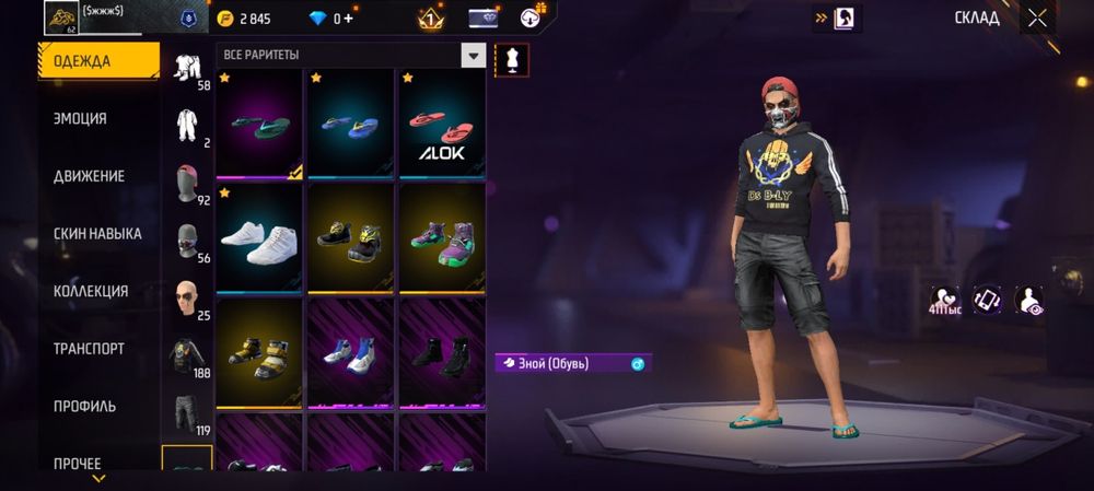 ПРОДАМ Ак free fire