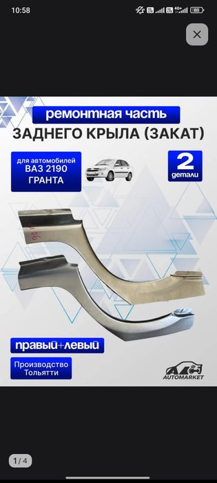 Ваз гранта продам