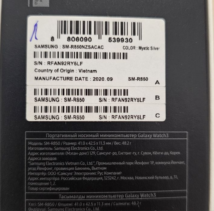 Samsung galaxy watch 3