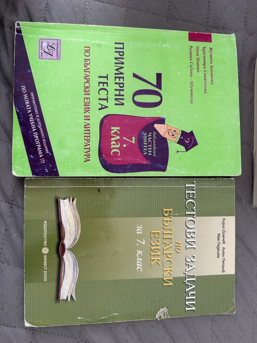 Тестова книжка по БЕЛ за 7 клас