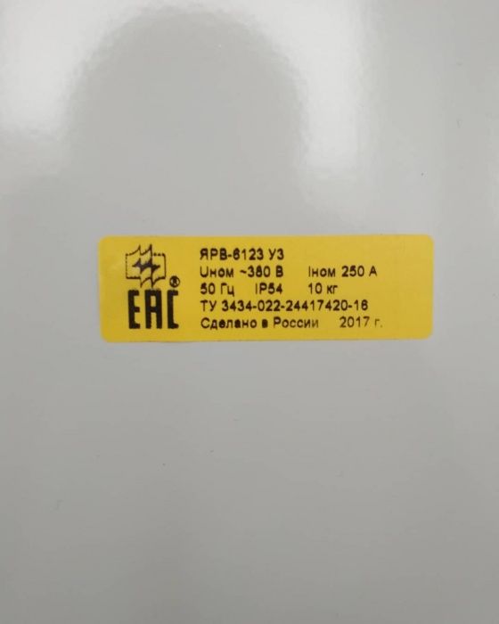 Рубильник ЯРВ 100А