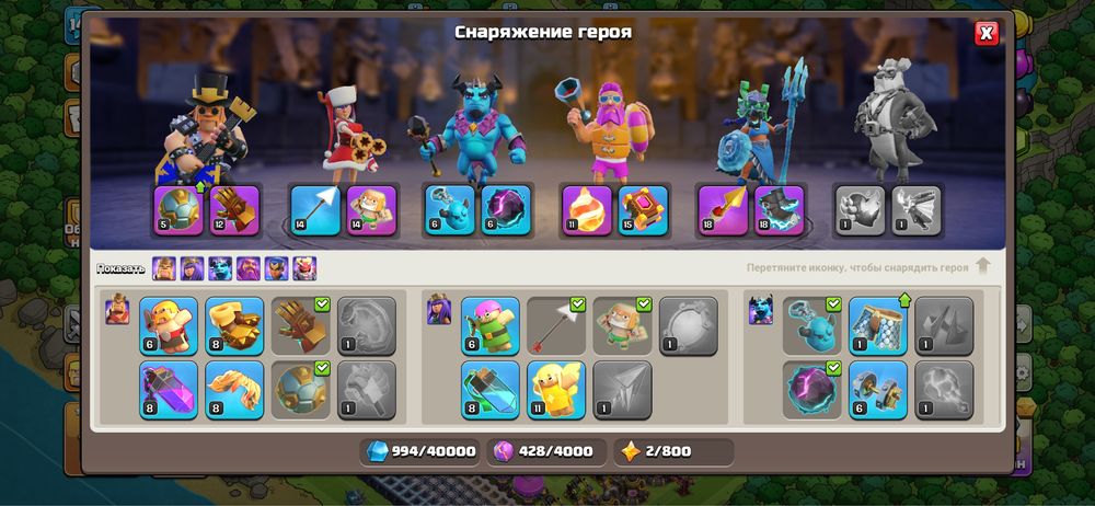Клеш оф кланс акк