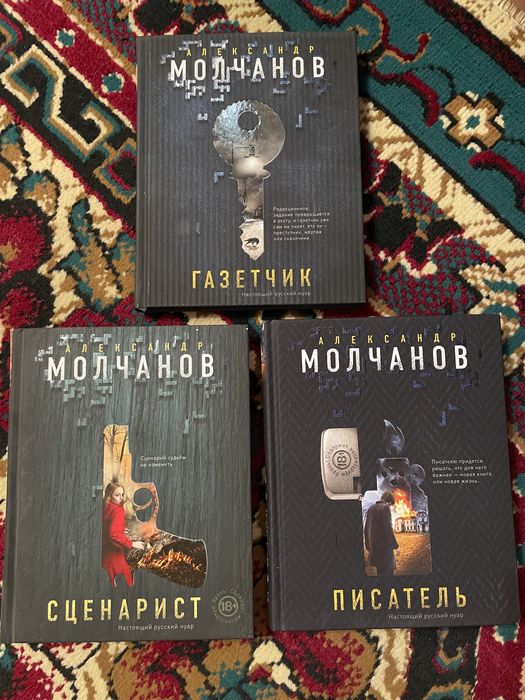 Книги/детективы новые