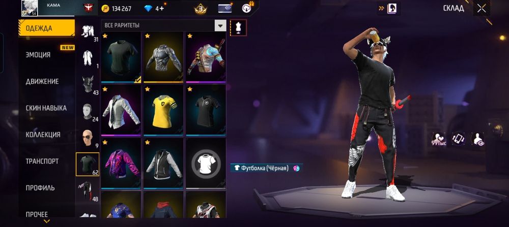 Продам акаунт фф цена 8500 тг