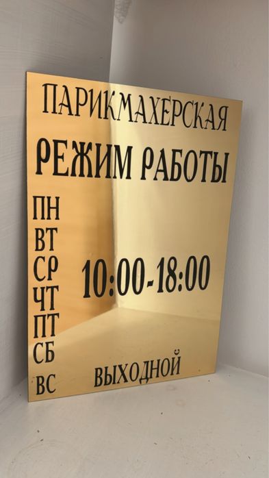 Надписи гравировка