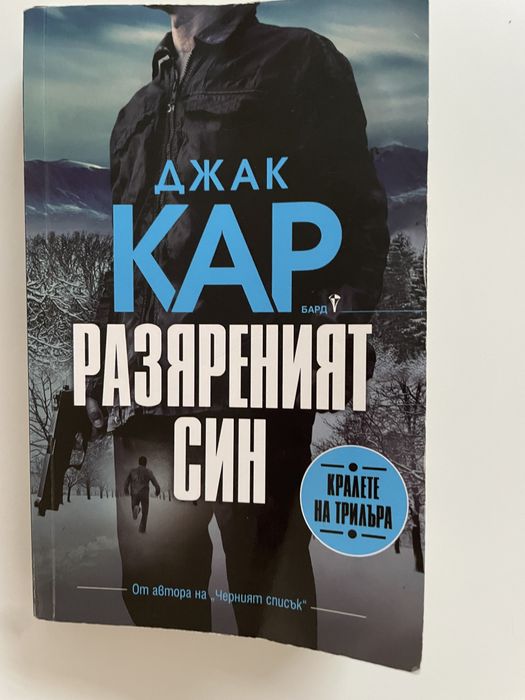 Романи любовни Сиела и Ибис