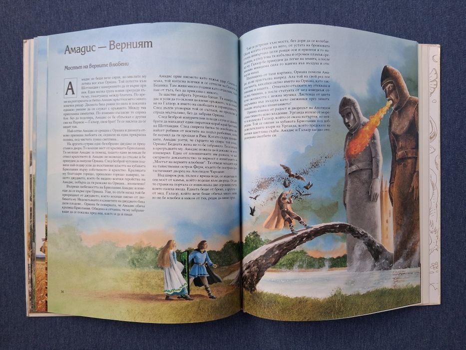 ЛОТ Стари Детски Книги Митове и Легенди 1 - 3 Част Издателство ПАН '94