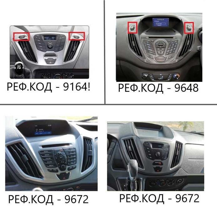 FORD TRANSIT 9.7'' 2014/2018  вертикална андроид навигация, 9648