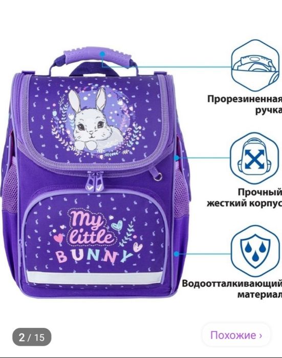 Рюкзак в школу для девочки