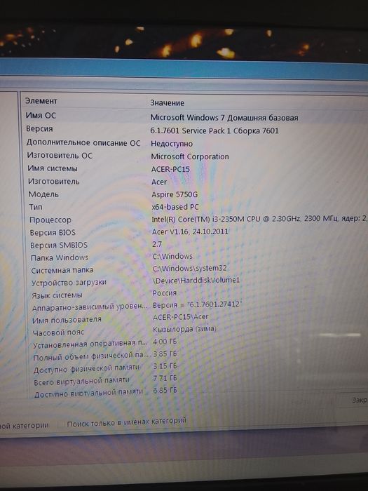 Acer ноутбук продам