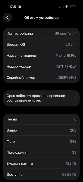 Iphone 16 pro 126gb EAC