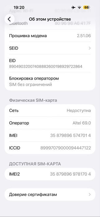 iPhone 16 Pro Max 256 gb