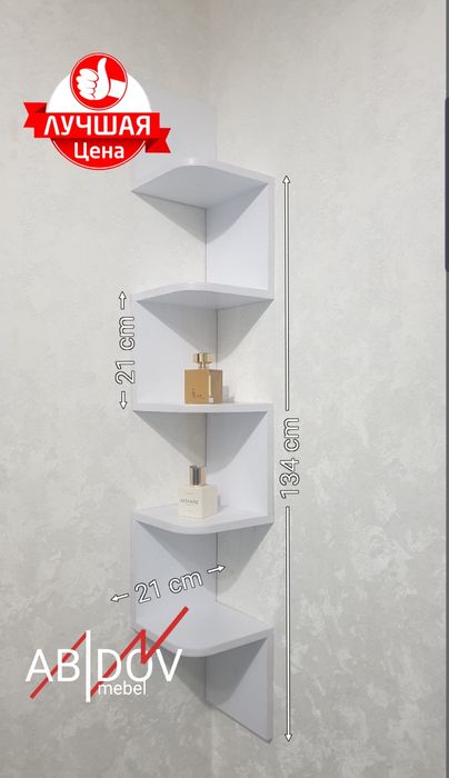 Угловые навесные полки для декора.  От производителя.