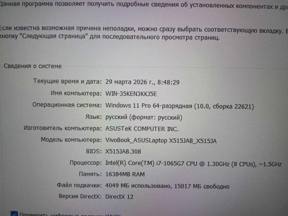Продам ноутбук ASUS