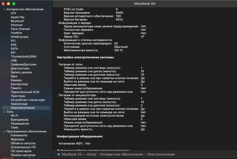 Macbook air [m4 10 ядер], [16gb], [13,6 диагональ]