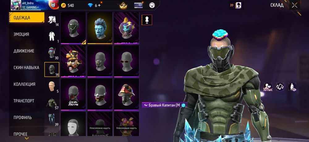 Аккаунт Фри Фаер