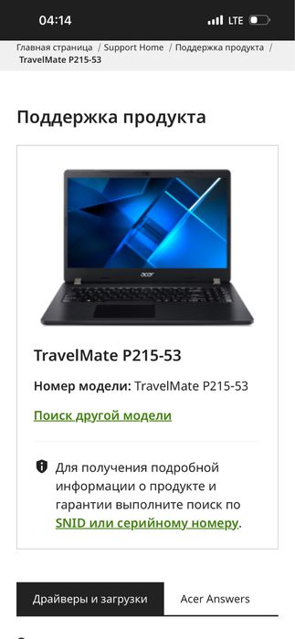 Windows travelmate p215-53
