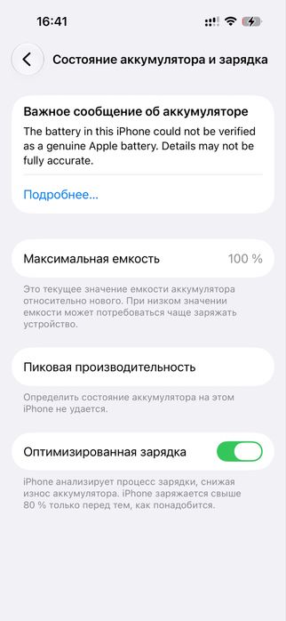 Продам iphone 14 pro