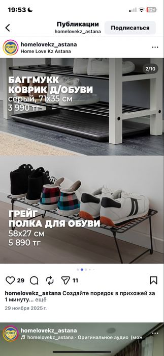 Чусиг полка для обувь