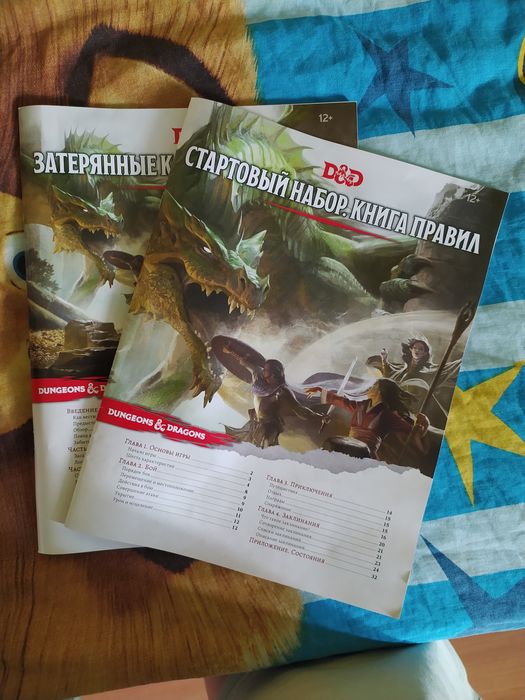 Продам Стартовый набор ДнД