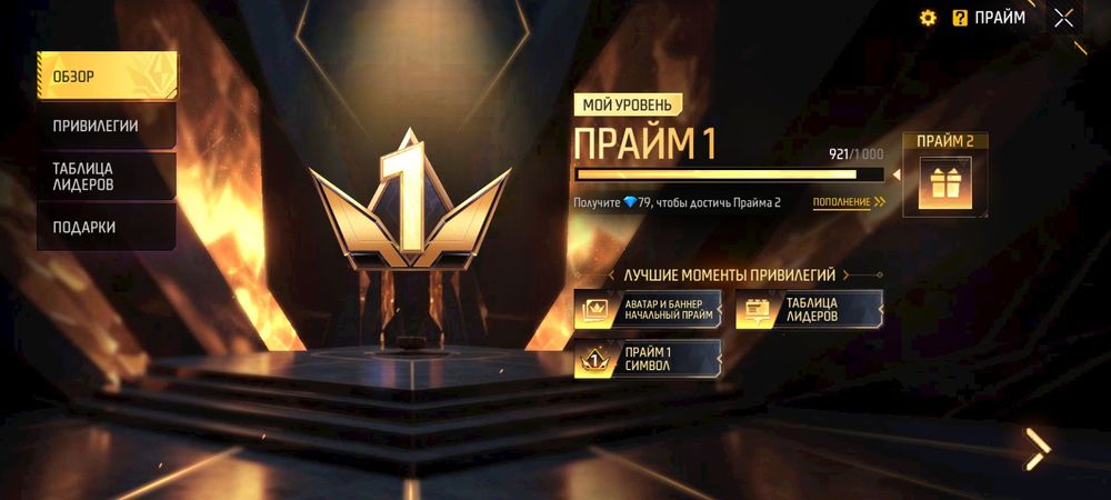 Фф аккаунт 1жыл ойналған