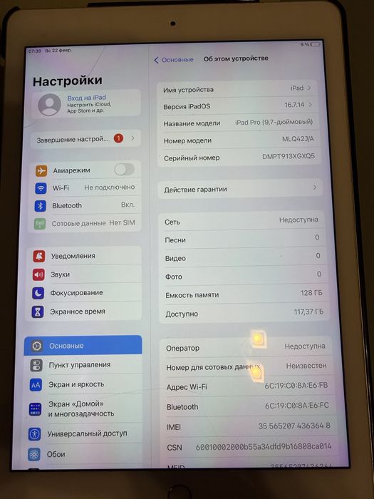 Продам iPad pro 9,7 128 gb