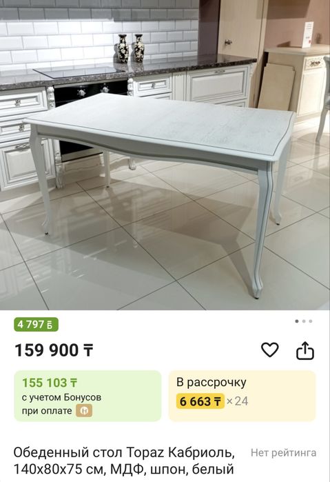 Продам стол со стульями