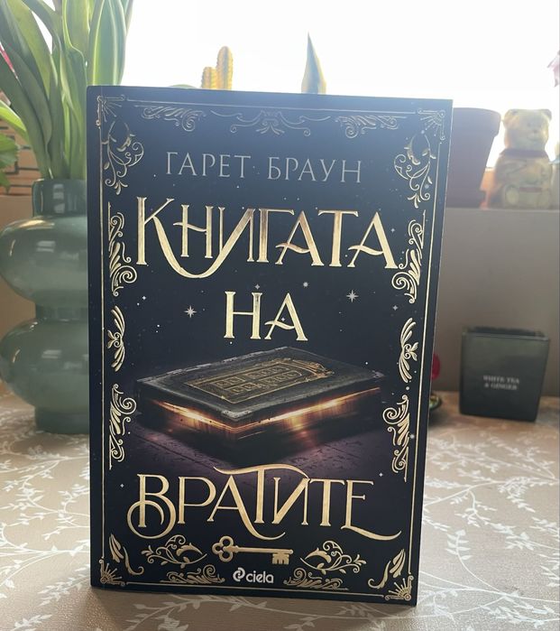 Книги с цветни порезки