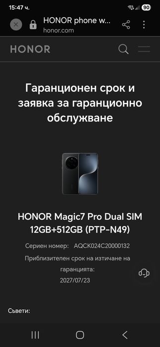 Honor Magic 7 Pro 12/512 GB