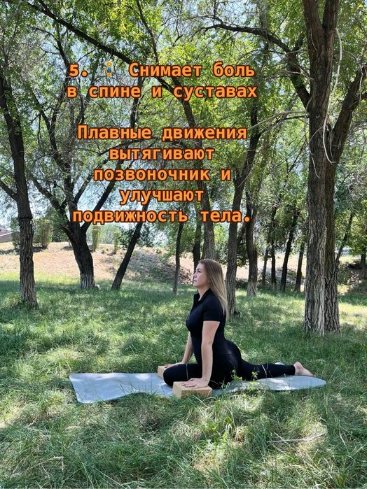 Йога в Талдыкоргане Набор в группы