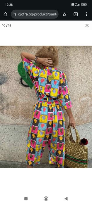 Плюшен гащеризон Djofra