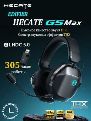 EDIFIER G5 MAX с композитный диафрагменый драйвер 53-мм/Bluetooth V6.0