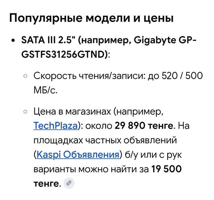 Продаю срочно ssd жесткий диск